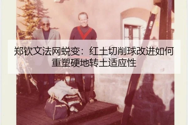 zheng-qin-wen-fa-wang-tui-bian-hong-tu-qie-xiao-qiu-gai-jin-ru-he-zhong-su-ying-di-zhuan-tu-shi-ying-xing-3-273.jpg