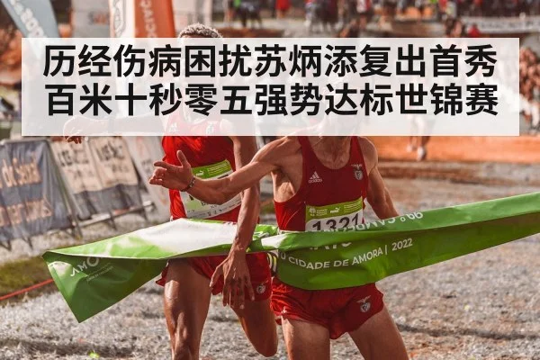 athlete crossing finish line