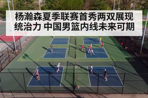 basketball court
