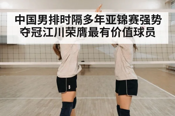 volleyball team celebration