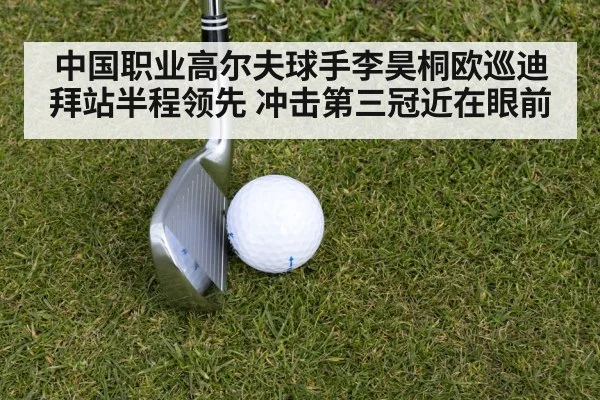 golf iron shot