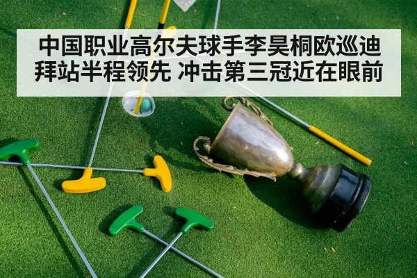 golf trophy
