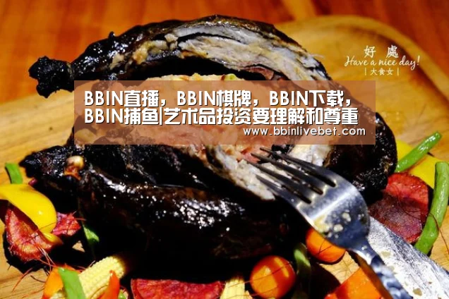 BBIN直播，BBIN棋牌，BBIN下载，BBIN捕鱼