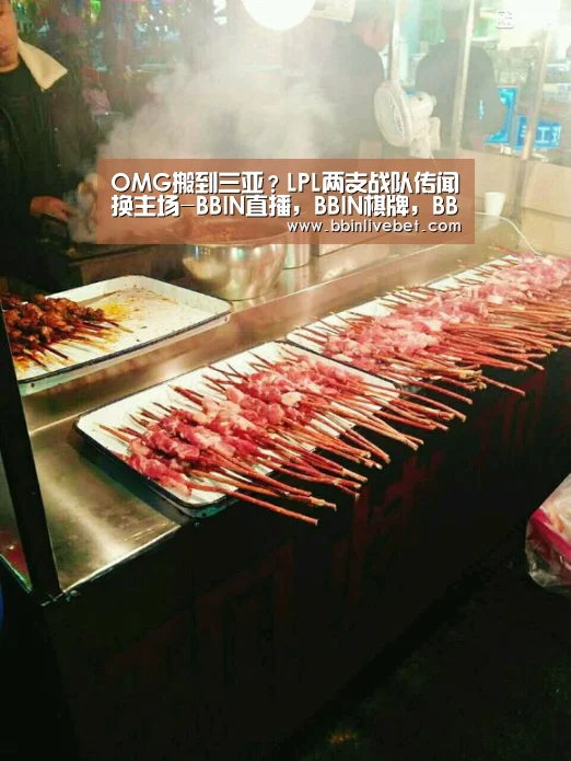 BBIN直播，BBIN棋牌，BBIN下载，BBIN捕鱼